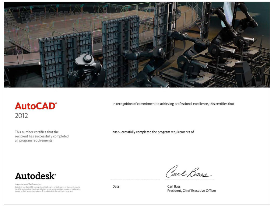 CAD认证证书样本