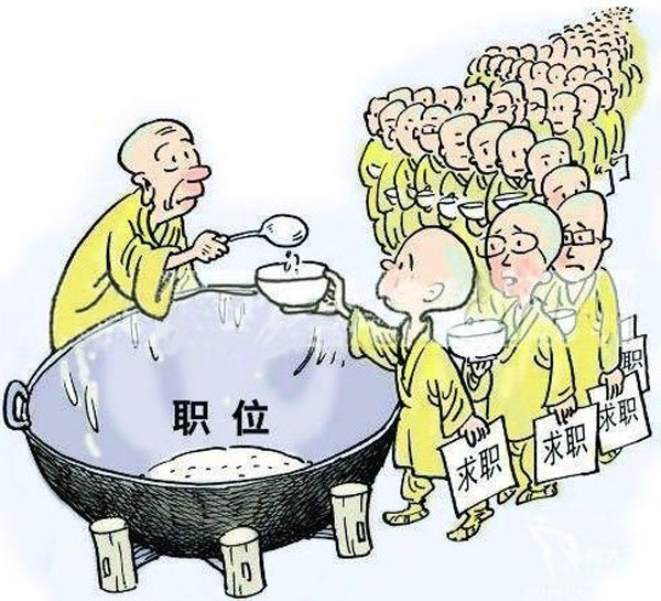 互联网 时代如何缓解大学生"就业难,起薪低"?