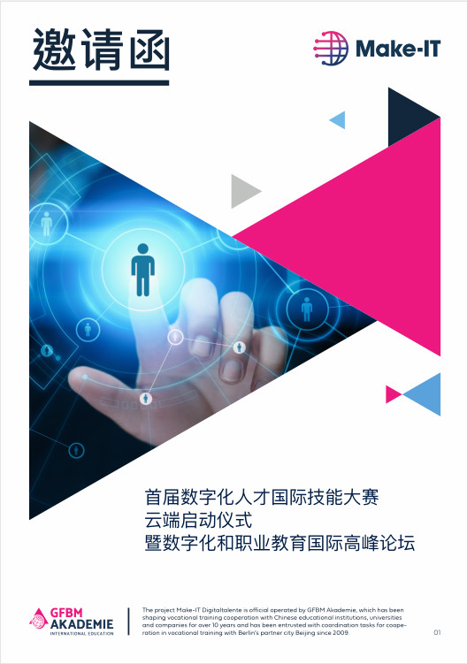 对标国际 赋能数字化!新华学子即将赴国际舞台参加比赛
