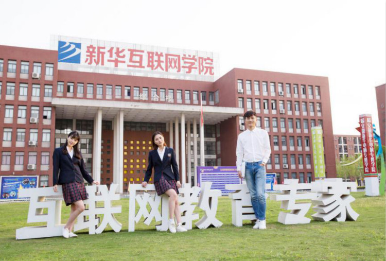 新华互联网科技缘何能受到社会各界盛赞!