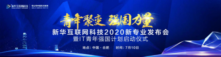 新华互联网科技缘何能受到社会各界盛赞！