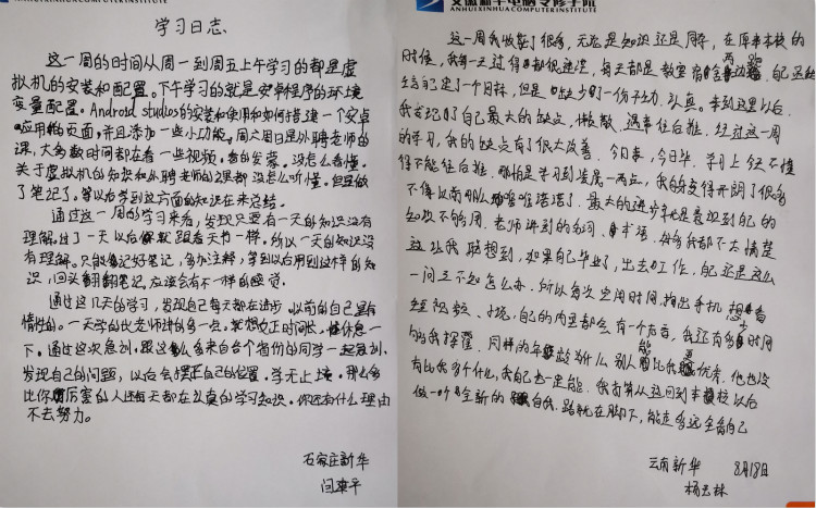 关于新华·阿里云精英特训营，他们有料爆！