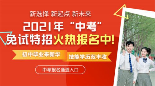 高考招聘_防治高考紧张,巧用这十招│东北财经大学预祝广大考生金榜题名