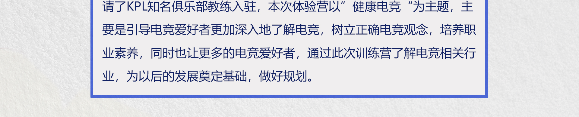 国庆电竞体验营