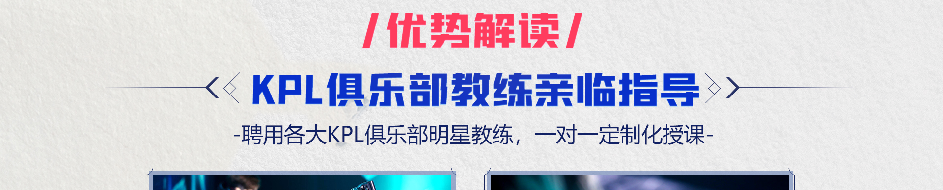 国庆电竞体验营