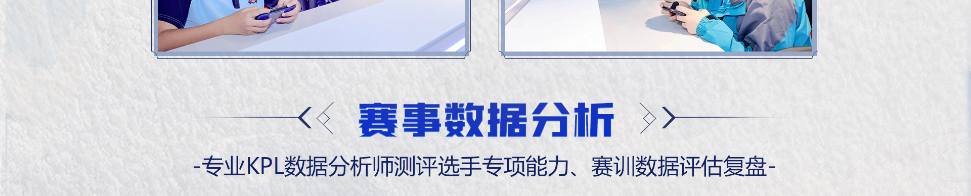 国庆电竞体验营