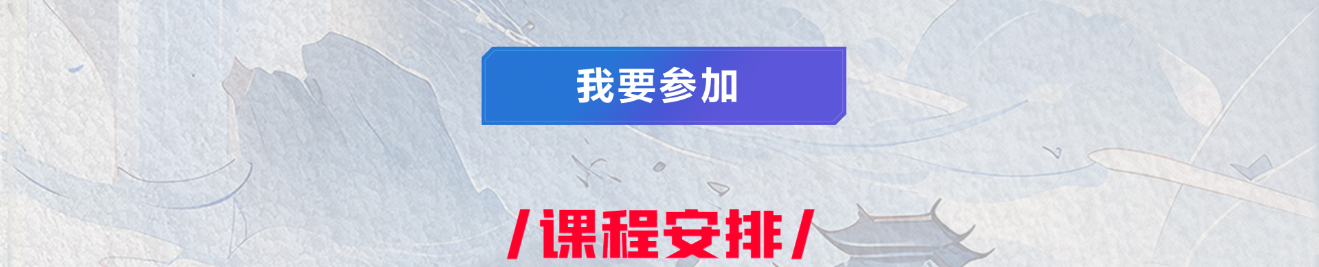 国庆电竞体验营
