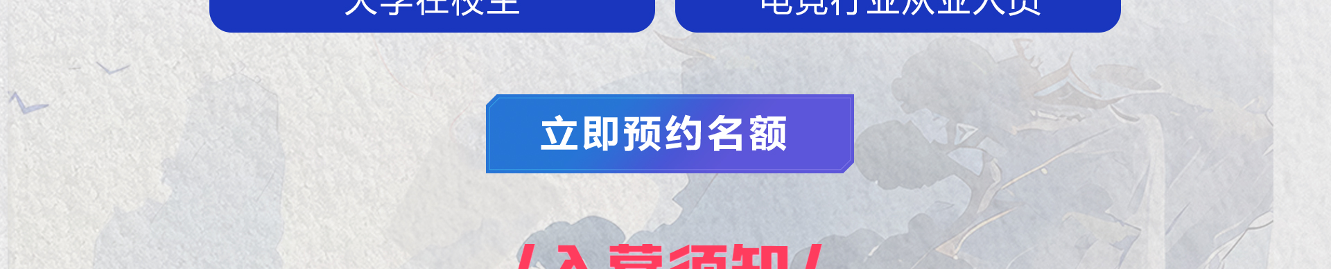 国庆电竞体验营