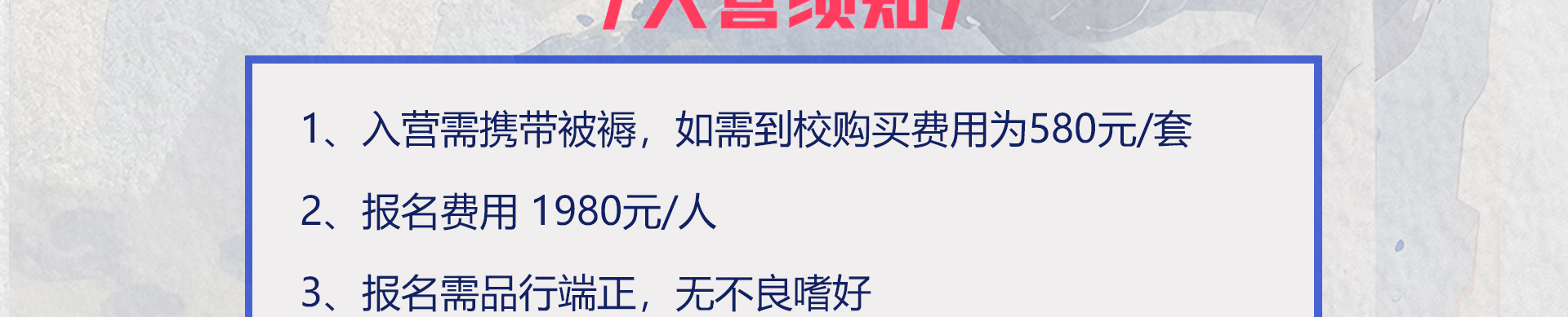 国庆电竞体验营