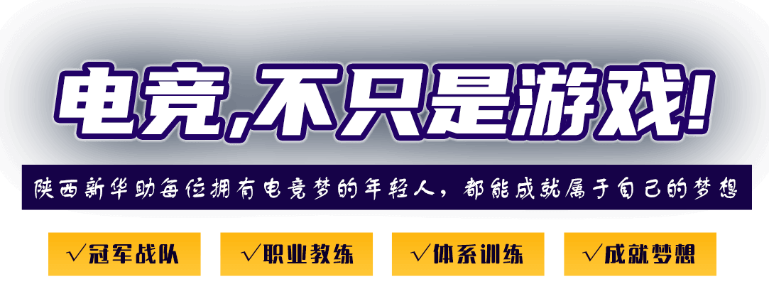 电竞，不只是游戏