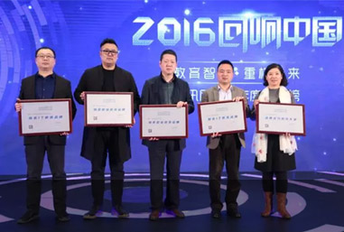2016年腾讯中国教育产业价值榜公布新华互联网科技为著名教育集团