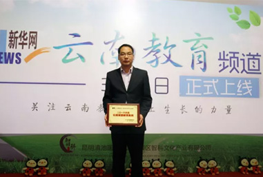 陕西新华电脑学校被“新华网”评选为2016年度诚信教育机构