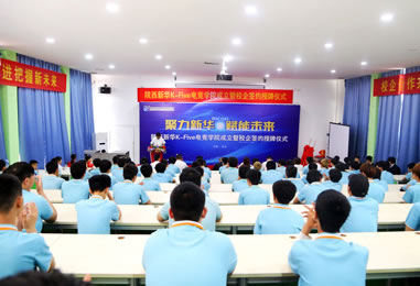 校企合作人才培养基地授牌