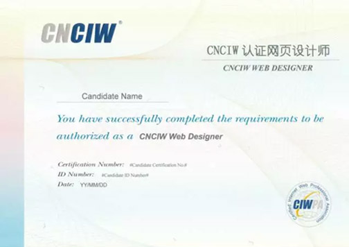CNCIW网页设计师