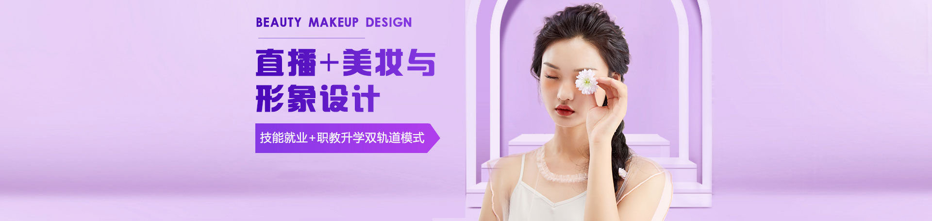 形象设计与管理