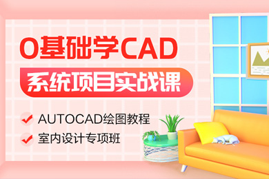 CAD制图专修班