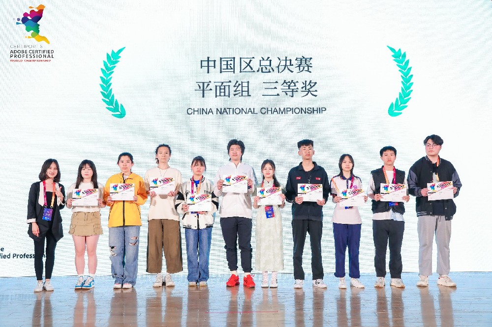 陕西新华榜样的力量——ACP世界大赛中国区总决赛