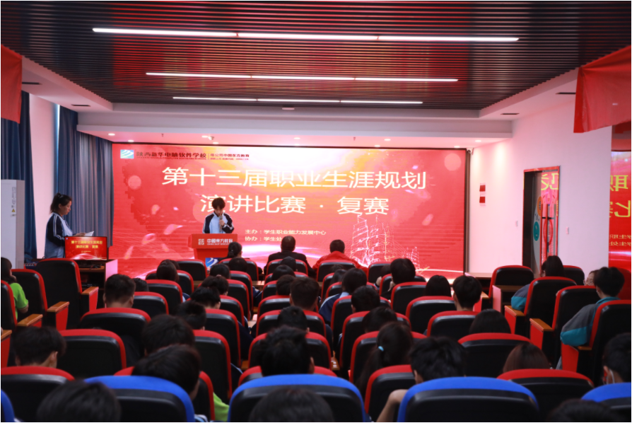 我校第十三届职业生涯规划演讲比赛复赛成功举办