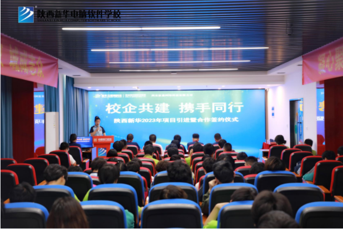 陕西新华与征嘉网络 项目合作正式启动