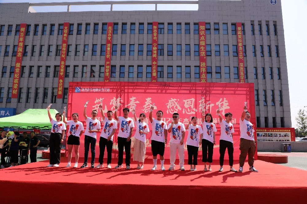 筑梦青春 感恩新华——陕西新华杰出校友母校行