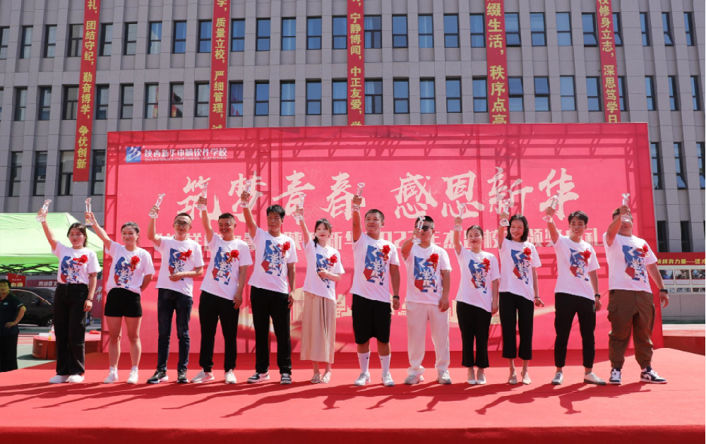 筑梦青春，感恩新华！陕西新华成功举办杰出校友颁奖典礼