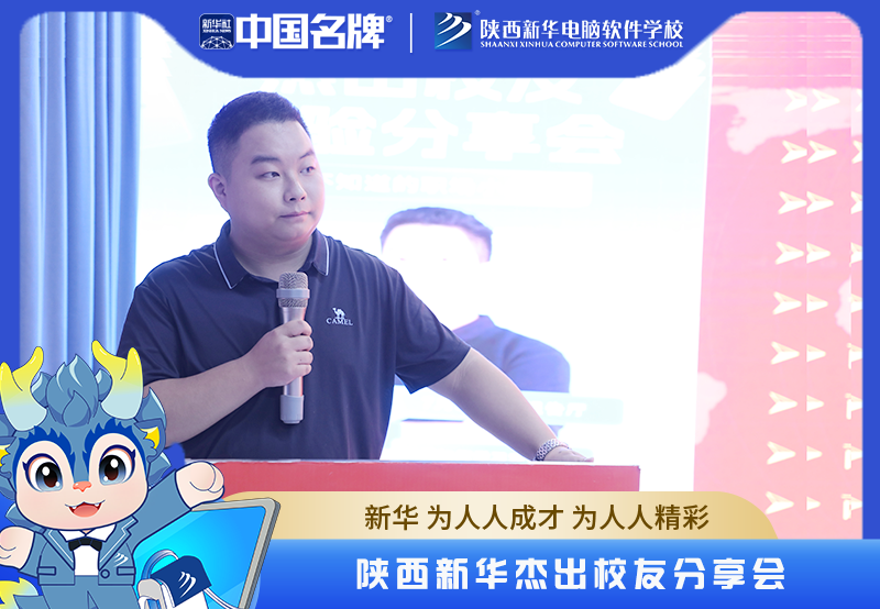 杰出校友分享会：刘星言回母校讲述学习与创业之旅