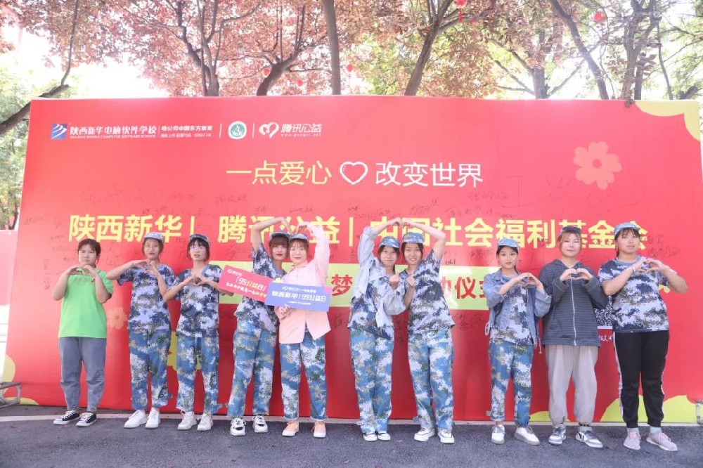 公益助学| 陕西新华开启新起点•助梦公益助学金申报通道