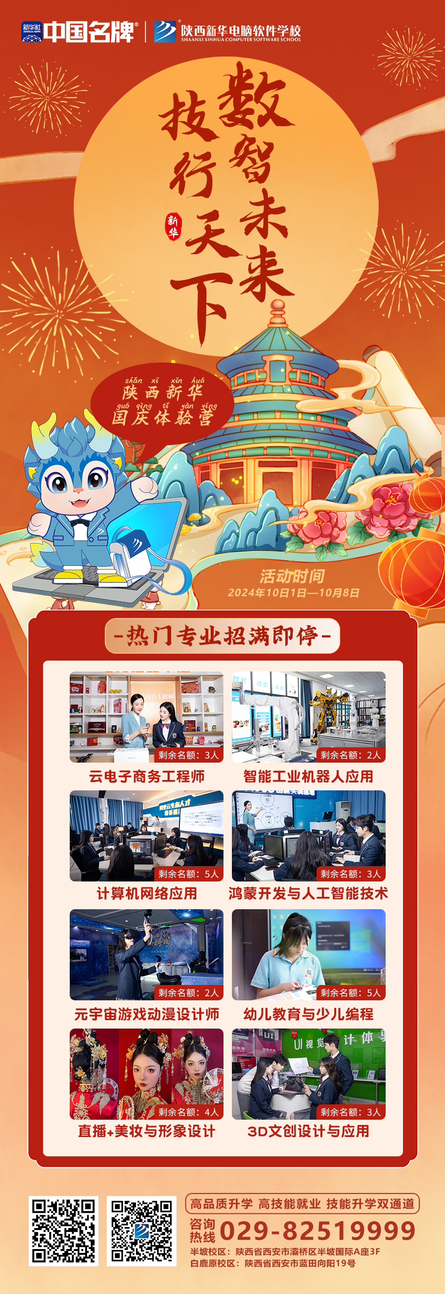 微信图片_20241007112509.jpg