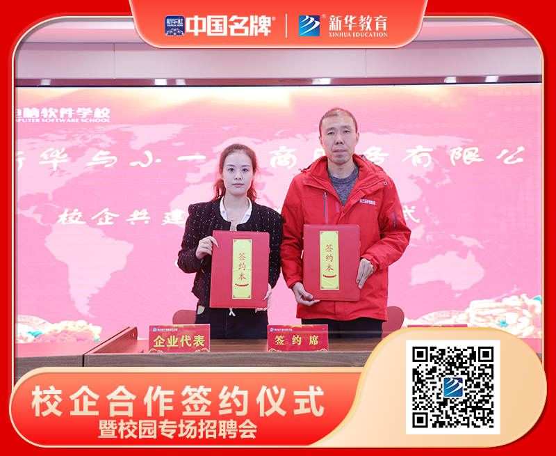 校园招聘会：陕西小一电商校园宣讲会