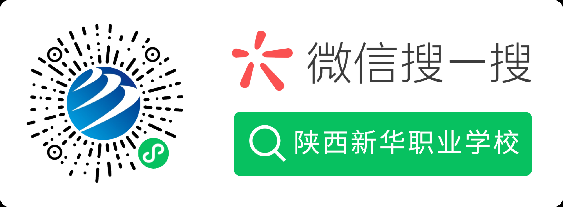 扫码_搜索联合传播样式-微信标准绿版.png