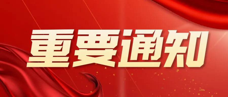 关于做好2026年陕西省普通高校招生考试报名工作的通知