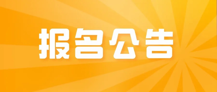 2026年下半年陕西省全国计算机应用水平考试报名公告