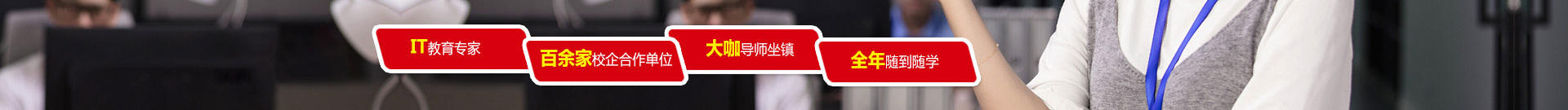 暑期班