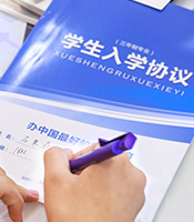 续费、办理入学