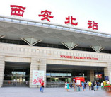 西安北站(高铁站)