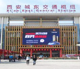 城东客运站