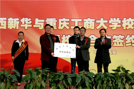 校校合作签约仪式