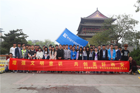 陕西新华钟鼓楼公益行