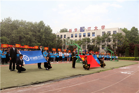第十届运动会开幕式