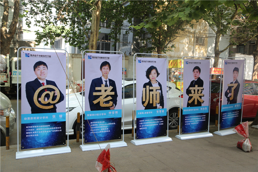 2016老师来了@专业双选会
