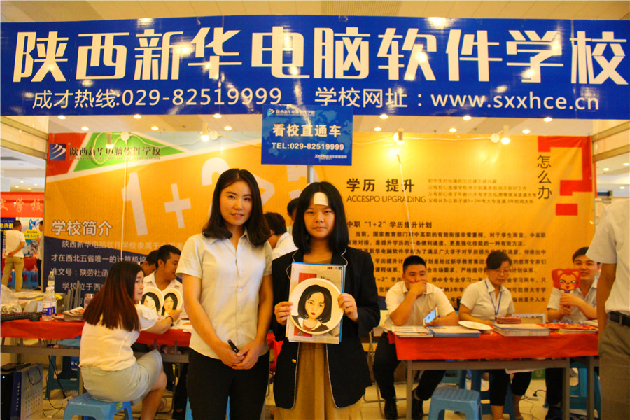 2016绿地比克中考咨询会