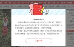 又一个倒下的传统BBS：网易论坛宣布10月19日停止服务
