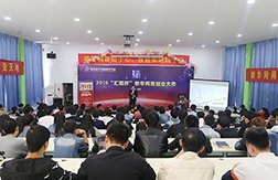 2016“汇联杯”新华网商创业大赛隆重启动
