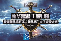 主流媒体评“王者荣耀” 游戏行业成主流