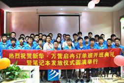 新华.万营启冉5G软件订单班成立，我们开班啦