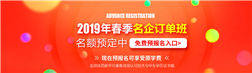 火热招生中|陕西新华2019春季预报名开始啦！