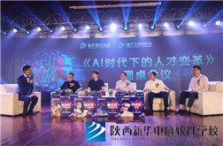“AI时代 · 码动未来”新华互联网科技助力1024全球开发者节