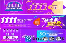 世界青年日——新华为青春代言！