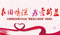 【公益活动】陕西新华爱心捐衣活动来了！11月19日不见不散！