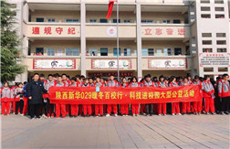 陕西新华公益百校行，助燃青春梦